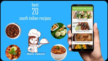 best 20 south indian recipes पोस्टर