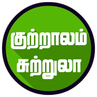 kutralam guide tamil biểu tượng