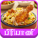 special biryani amma samayal APK