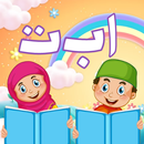 Arabic For Kids: Learn Arabic APK