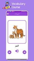 Arabic For Kids: Learn Arabic screenshot 1