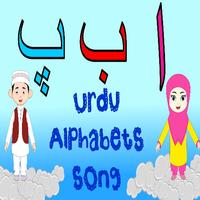 Alif Bay Pay Song | Learn Urdu Alphabets Easy Cartaz