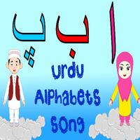 Alif Bay Pay Song | Learn Urdu Alphabets Easy Poster