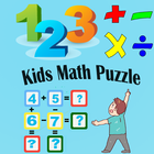 Kids Math Puzzle आइकन