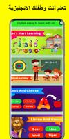 تعلم الإنجليزية بطرق سهلة 2022 تصوير الشاشة 1