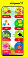 تعلم الإنجليزية بطرق سهلة 2022 تصوير الشاشة 2