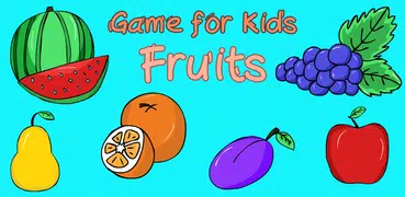 子供のためのゲーム - フルーツ