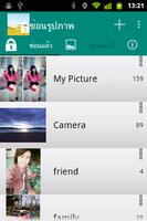 ซ่อนรูปภาพจากแกลอรี่ ภาพหน้าจอ 1
