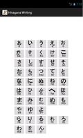 Hiragana Writing Screenshot 1