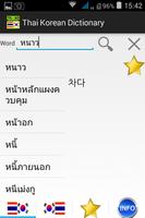 Thai Korean Dictionary 截图 1