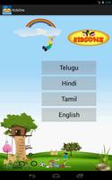 KidsOne স্ক্রিনশট 1