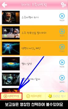 키즈팡 截图 7