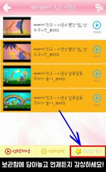 키즈팡 截图 10
