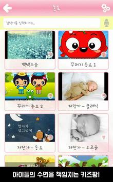 키즈팡 截图 2