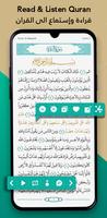 Shared with ayah: Quran, قران screenshot 3