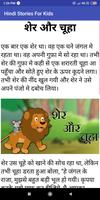 Hindi Stories For Kids screenshot 3