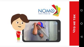 NOMO MISTAKES develop social awareness, attention capture d'écran 3