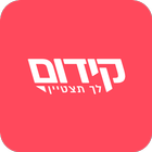 קידום-icoon