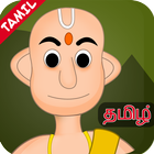 Tenali Raman Stories in Tamil icône