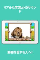 Kids Zoo：動物の鳴き声と写真 スクリーンショット 2