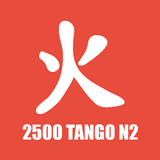 2500 Từ vựng N2 - Tango N2 APK