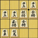 将棋の定跡 相居飛車 APK