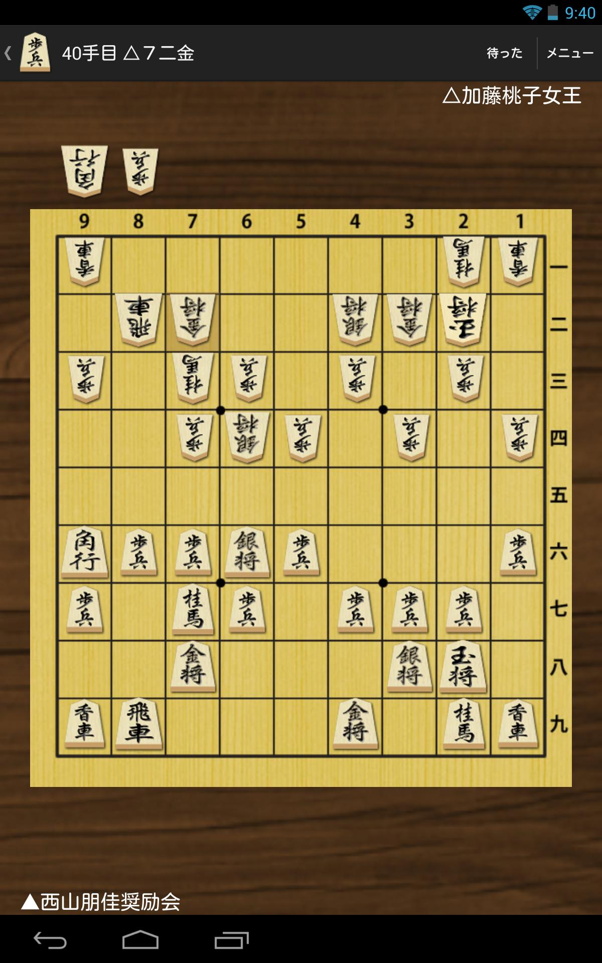 将棋盤安卓下载 安卓版apk 免费下载 将棋盤安卓下载 安卓版apk 免费下载