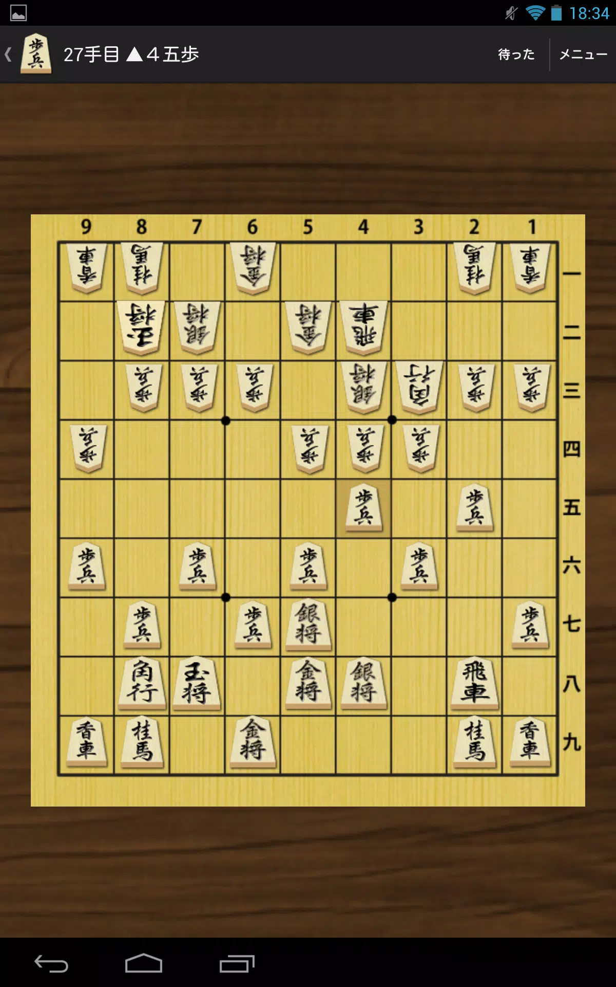 Download do APK de Kanazawa Shogi Lite (Japanese para Android