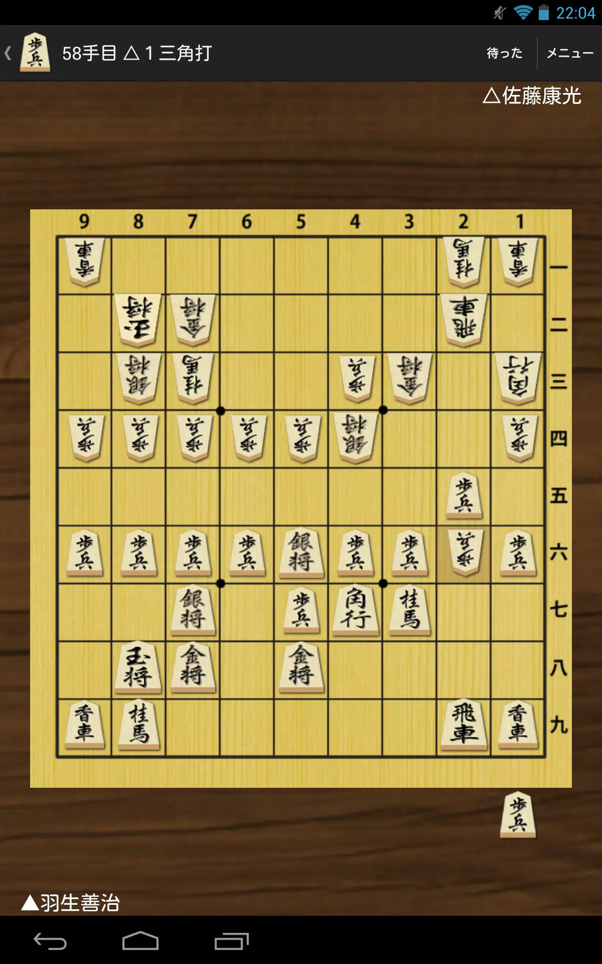 81Dojo World Online Shogi APK for Android - Download