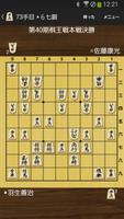 将棋盤 ảnh chụp màn hình 1