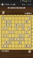 将棋盤 syot layar 1