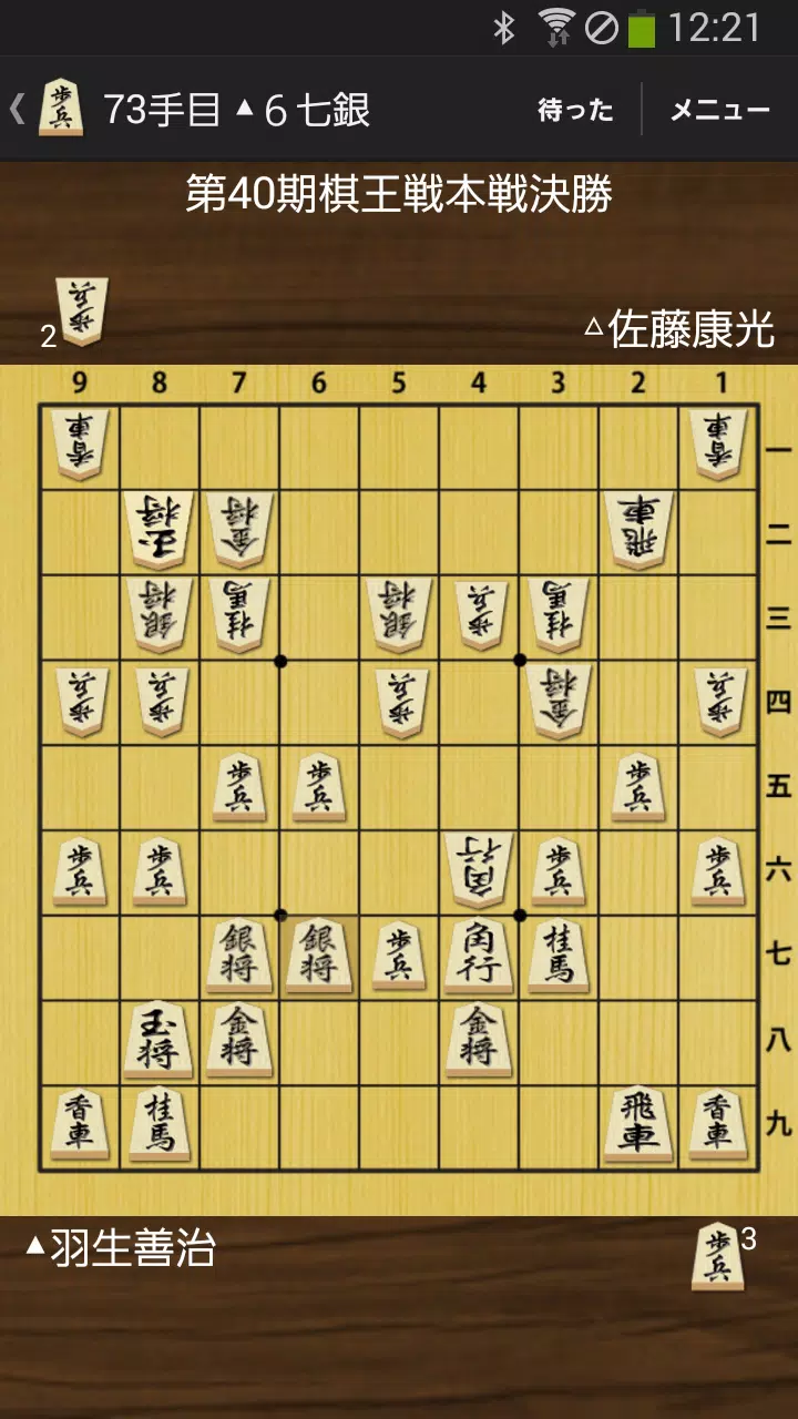 Download do APK de Kanazawa Shogi Lite (Japanese para Android