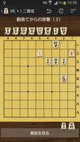 Technique of Japanese Chess poster