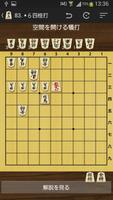 Technique of Japanese Chess screenshot 2