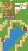 にほんRPG पोस्टर