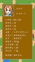 にほんRPG स्क्रीनशॉट 2