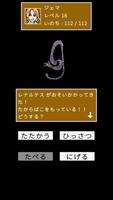 にほんRPG स्क्रीनशॉट 3