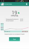 Таблицы Шульте скриншот 3
