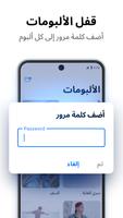 Private Photo Vault - Keepsafe تصوير الشاشة 2
