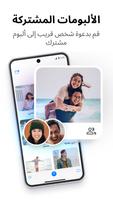 Private Photo Vault - Keepsafe تصوير الشاشة 3