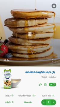 Juhayna Happy Kitchen 截图 1