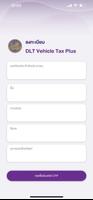 DLT Vehicle Tax Plus screenshot 1
