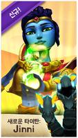 Spellbinders 포스터