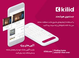 Poster کیلید: خرید/فروش - رهن/اجاره
