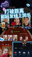 Face Poker 面子德州 - 真人视频德州扑克 海报