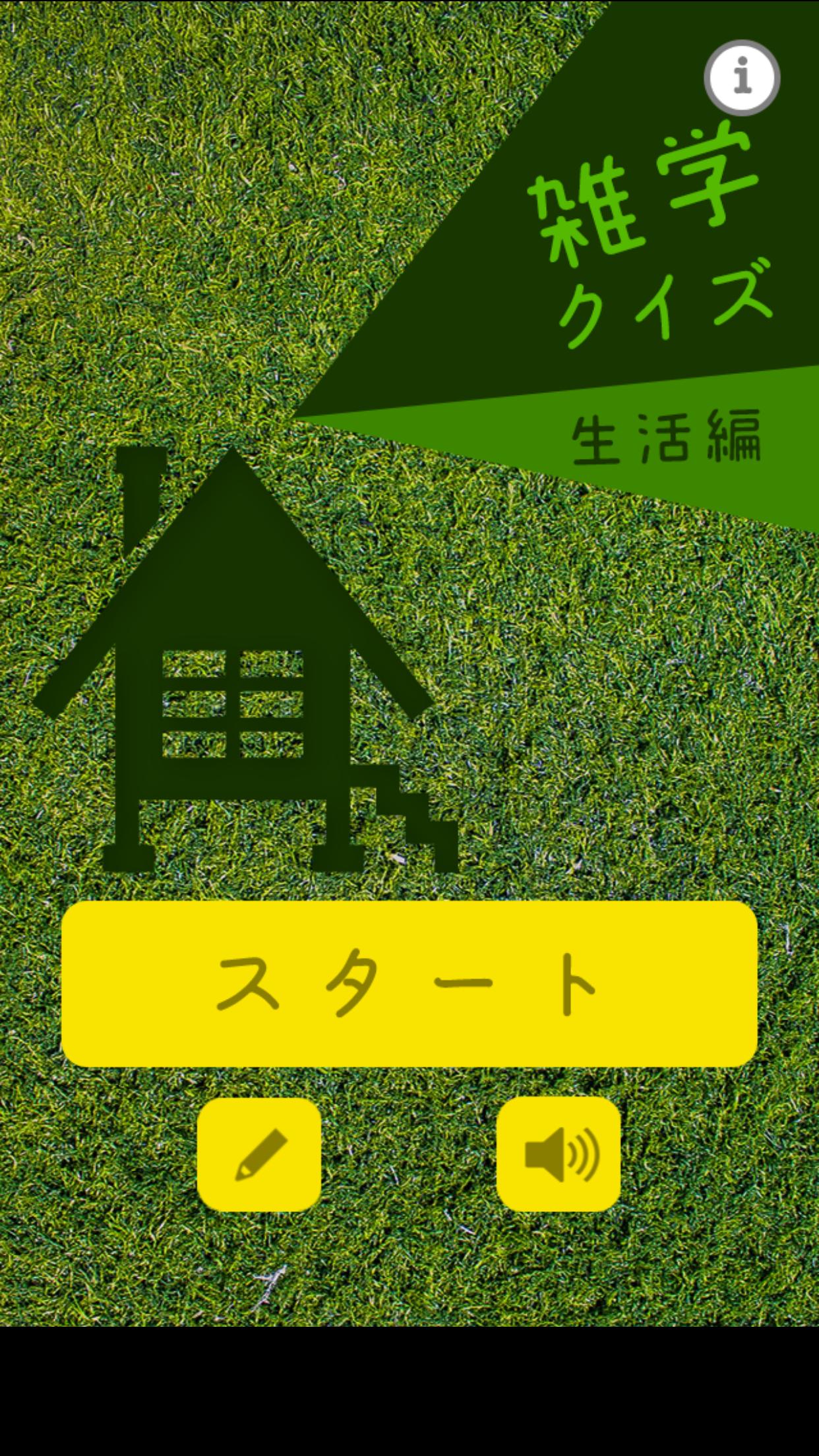 雑学クイズ 生活編 Para Android Apk Baixar 雑学クイズ 生活編 Para Android Apk Baixar