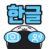 알파톡 AlphaTalk - AI 체험 앱 APK