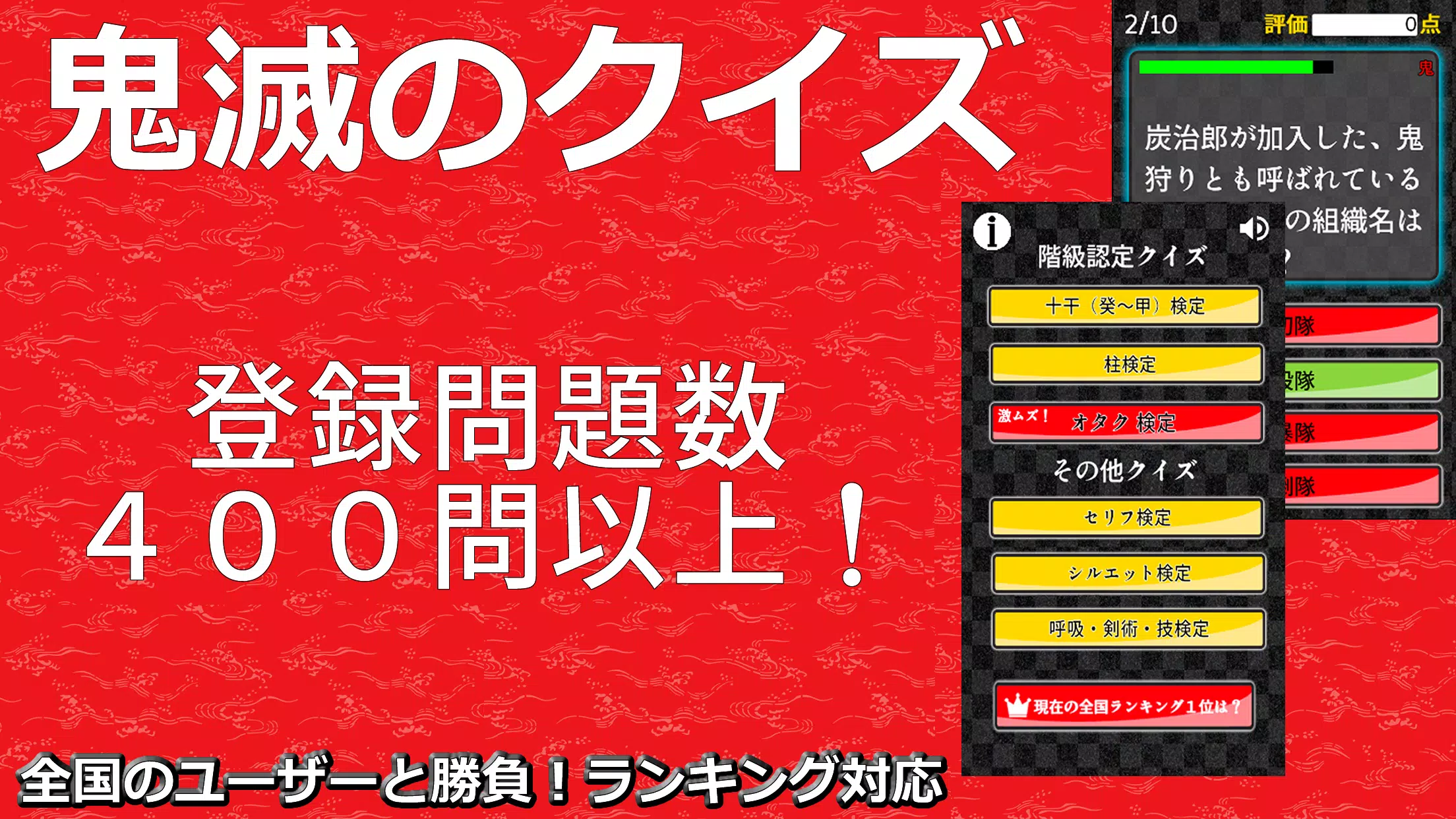 クイズfor鬼滅の刃 Apk For Android Download クイズfor鬼滅の刃 Apk For Android Download