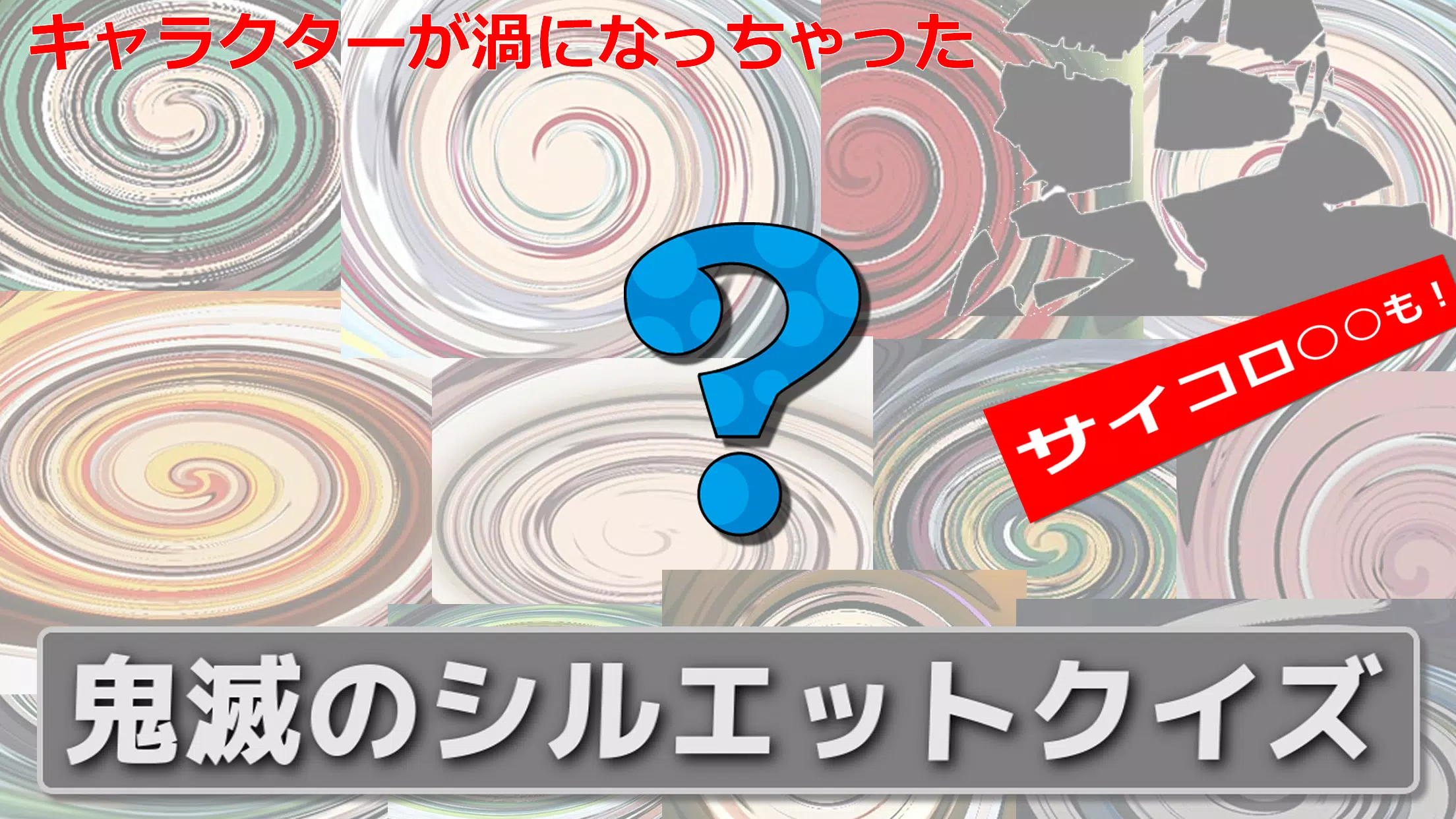 Silhouette Quiz For Demon Slayer Kimetsu No Yaiba For Android Apk Download