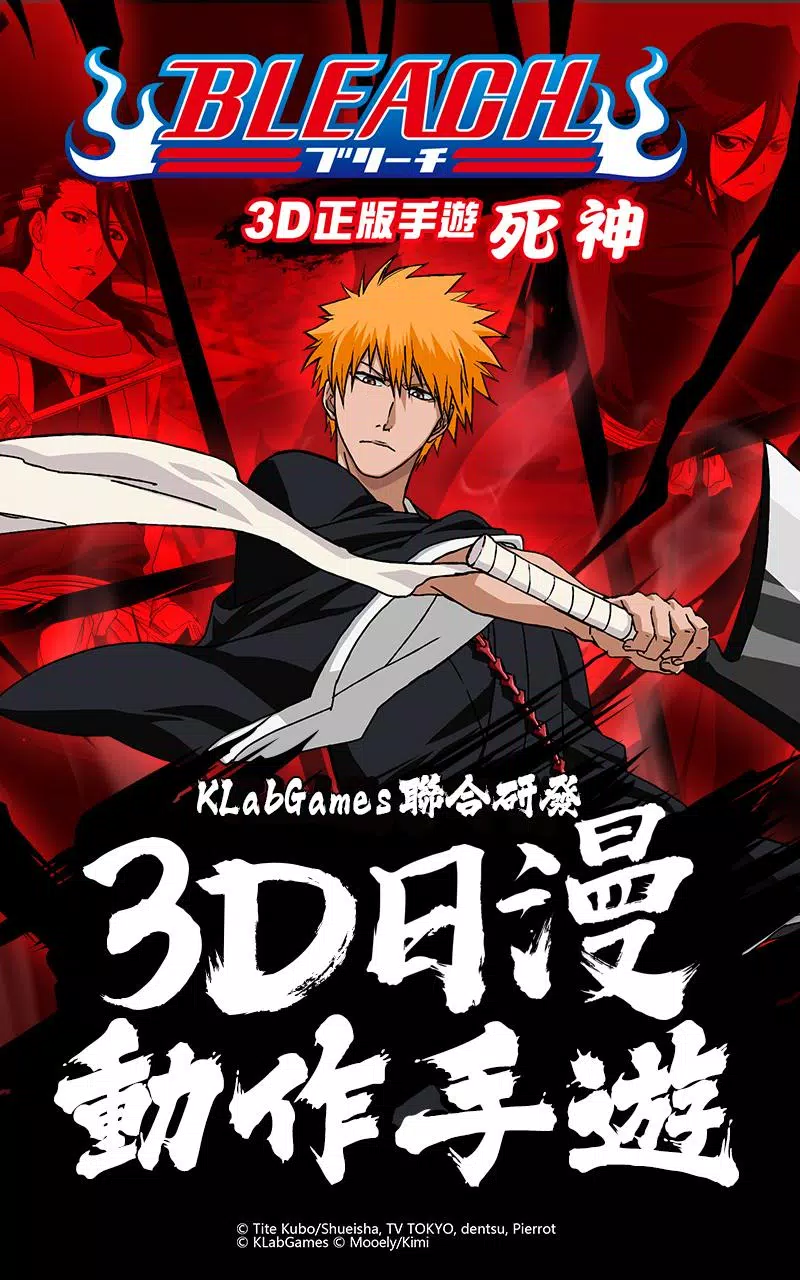 死神bleach Apk For Android Download 死神bleach Apk For Android Download